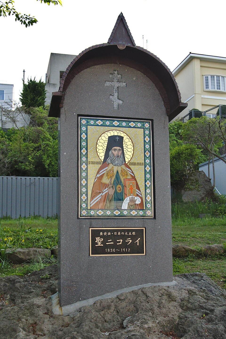 Memorial stone bearing an icon of St. Nicholas of Japan at Hakodate Orthodox Church, the town where his mission in Japan began
